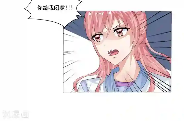 废柴大小姐第17话