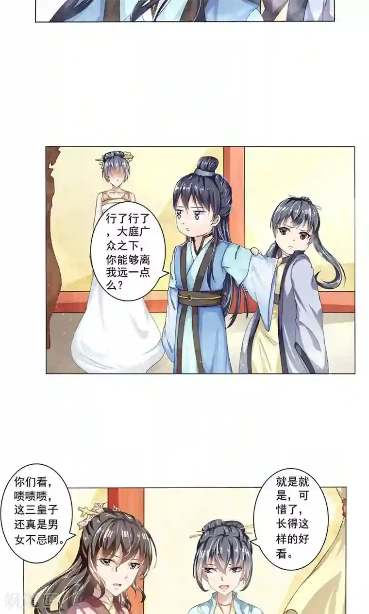 废柴大小姐第17话