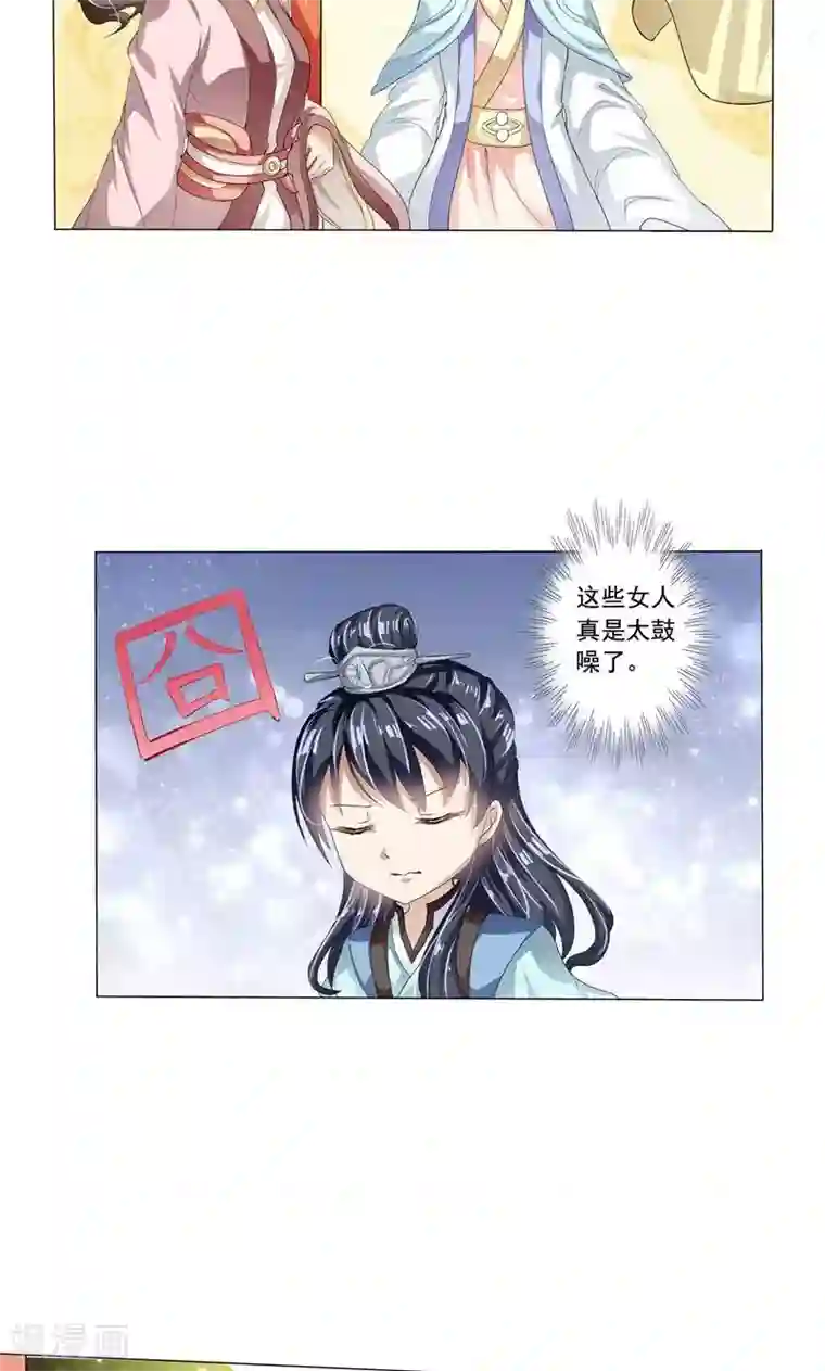 废柴大小姐第17话