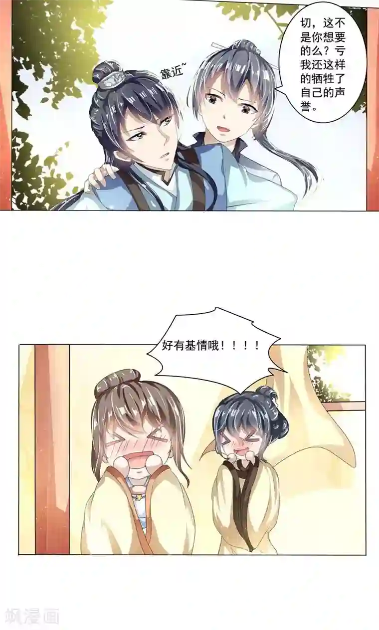 废柴大小姐第17话