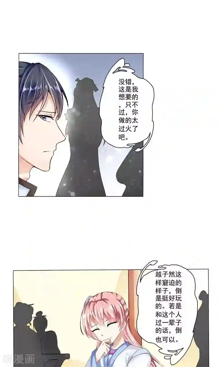 废柴大小姐第17话