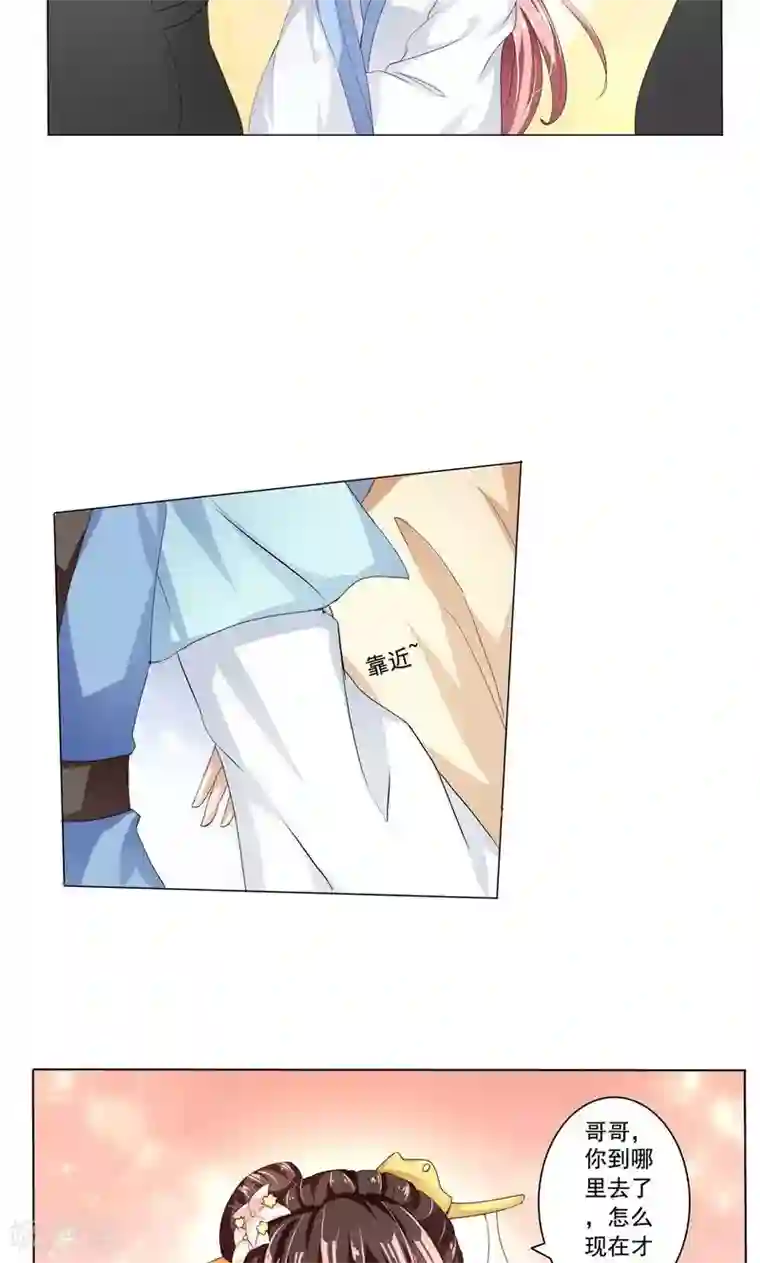 废柴大小姐第17话