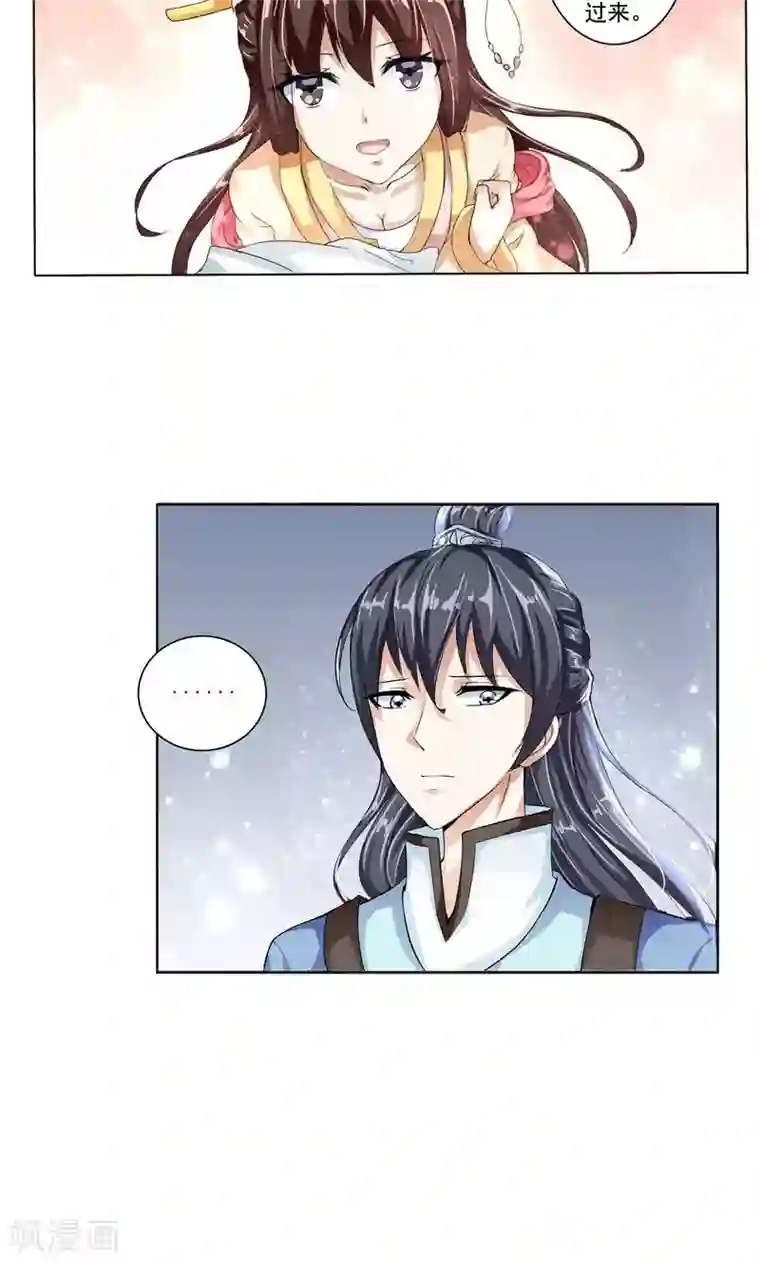 废柴大小姐第17话