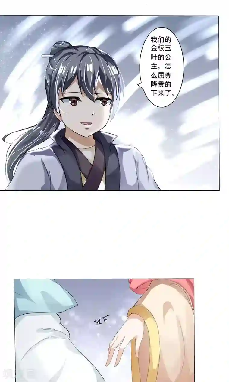 废柴大小姐第17话