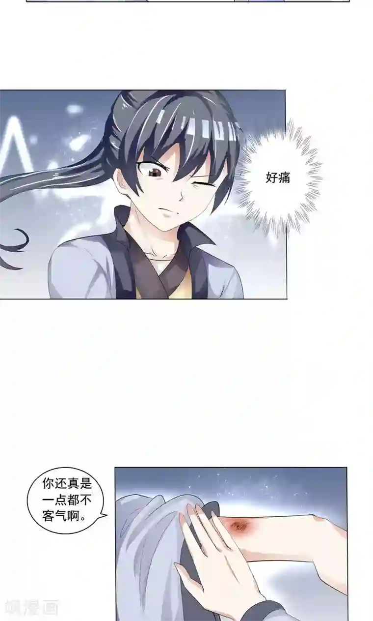 废柴大小姐第18话