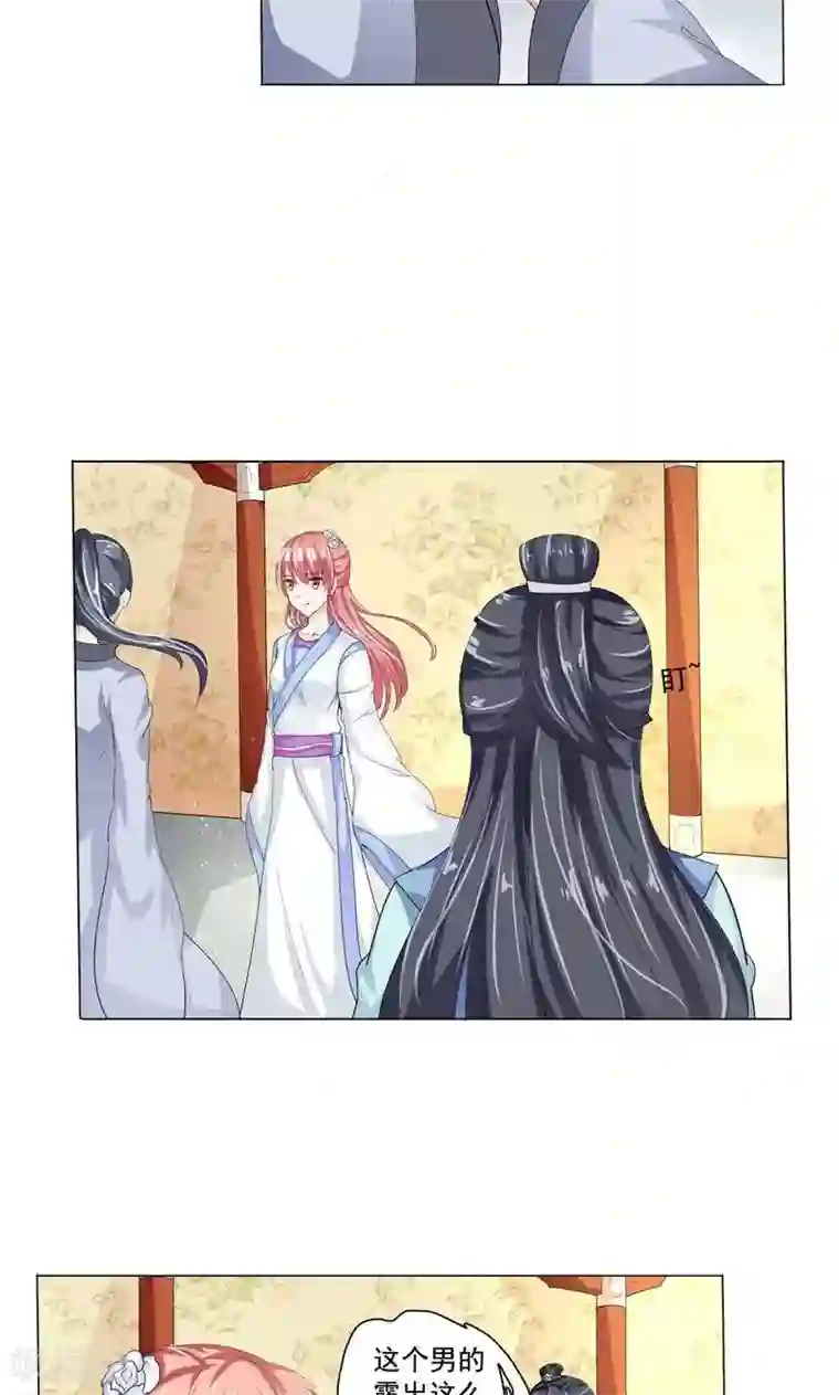 废柴大小姐第18话