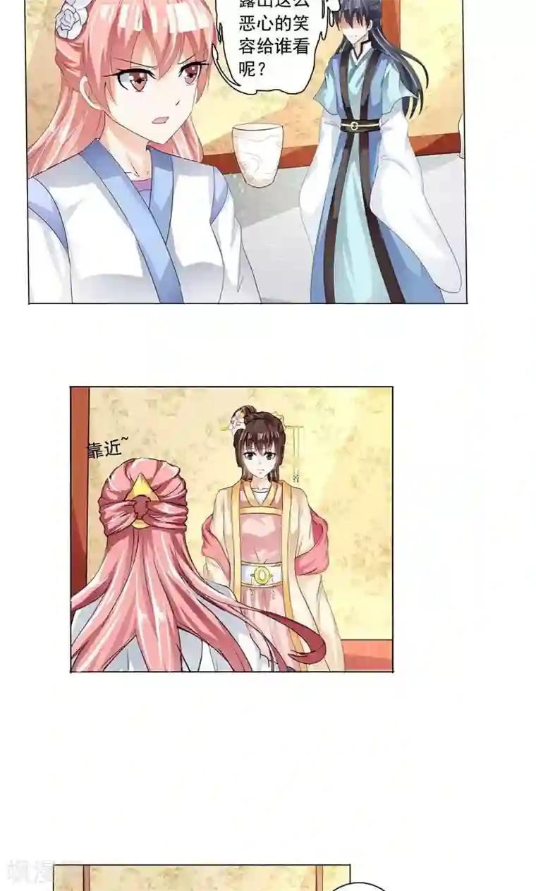 废柴大小姐第18话