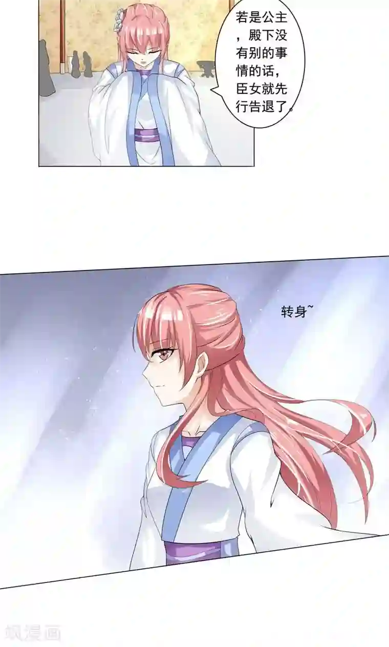 废柴大小姐第18话