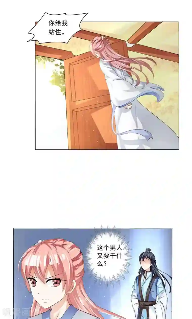 废柴大小姐第18话