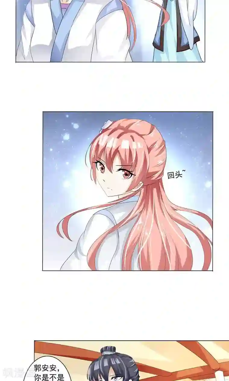 废柴大小姐第18话