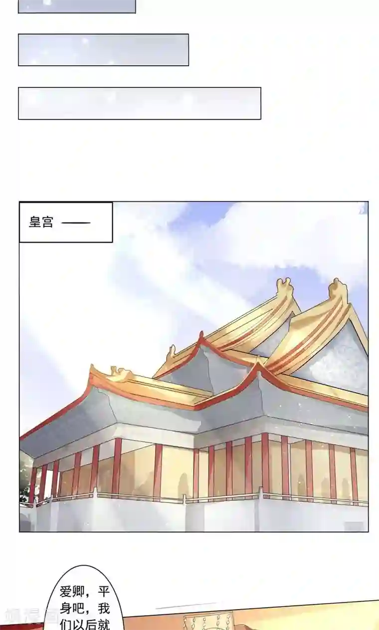 废柴大小姐第18话