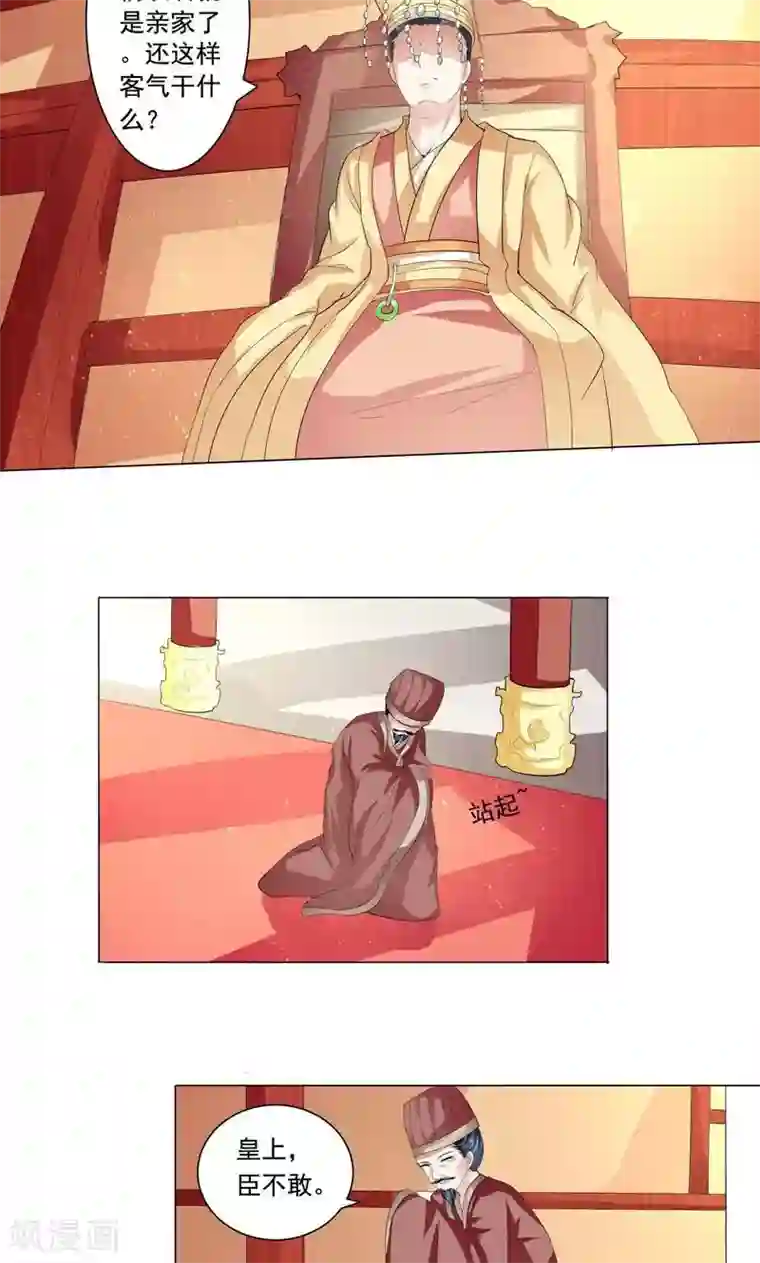 废柴大小姐第18话