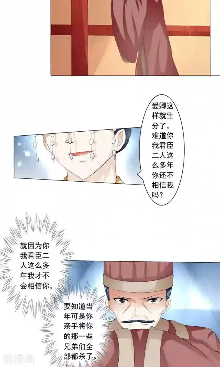 废柴大小姐第18话