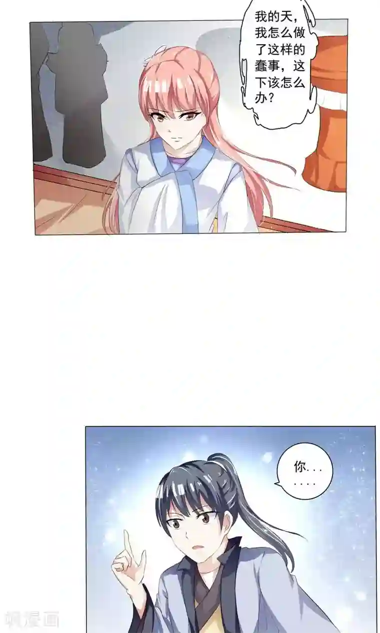 废柴大小姐第18话