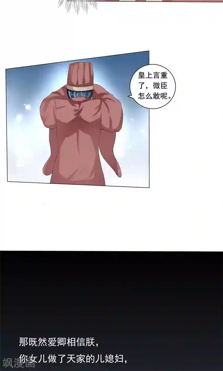 废柴大小姐第18话