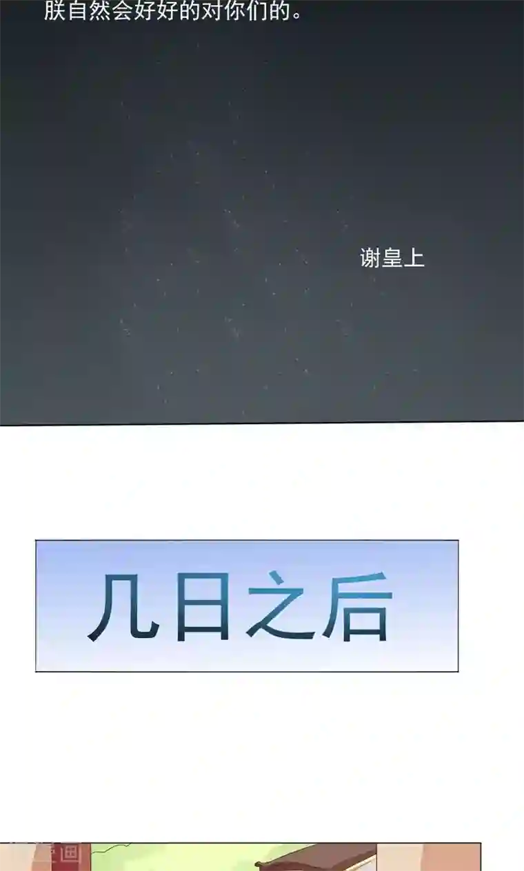 废柴大小姐第18话