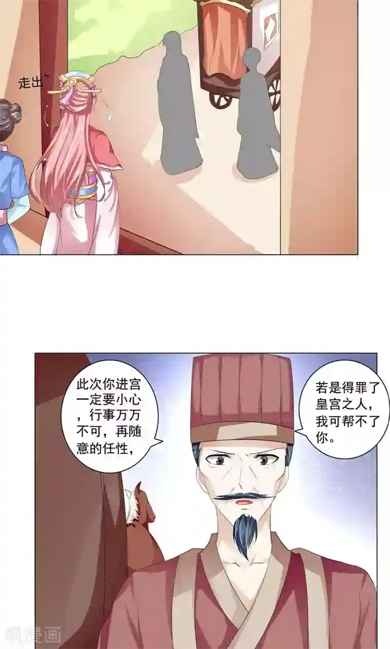 废柴大小姐第18话