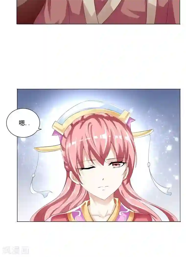 废柴大小姐第18话