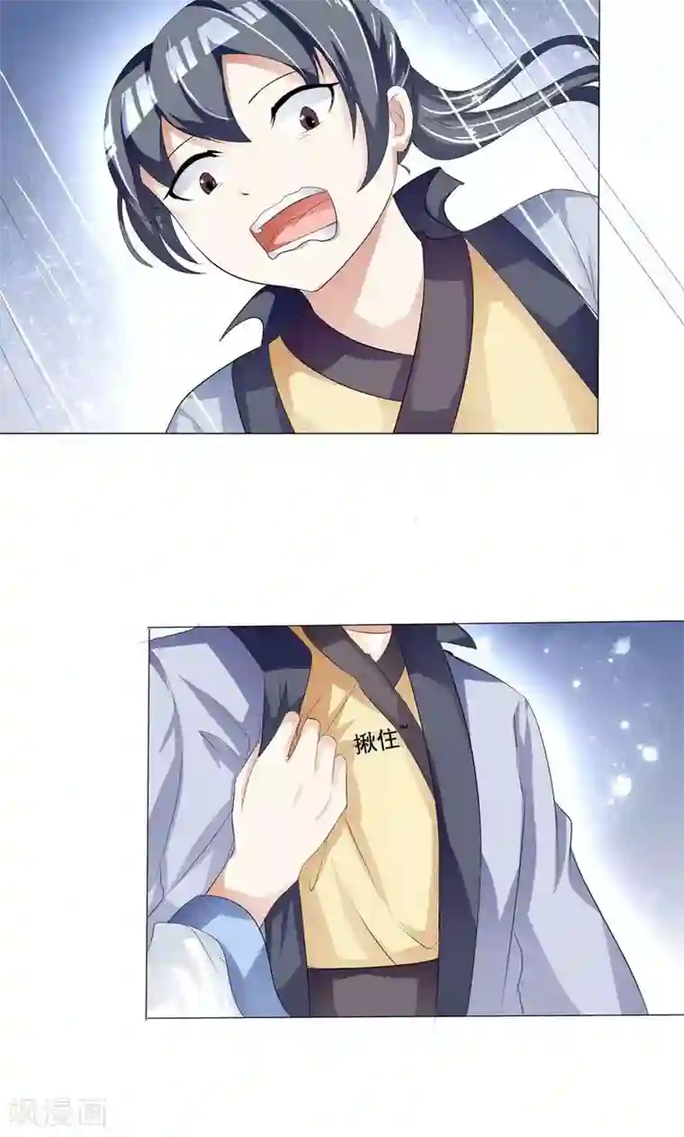 废柴大小姐第18话