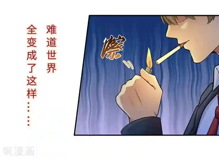 废柴大小姐作品推荐2 末日刁民 预告