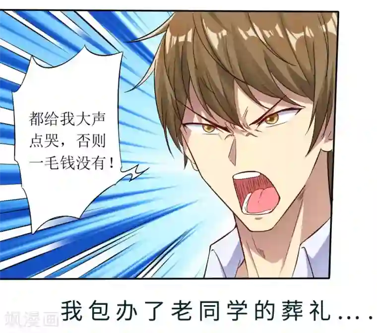 废柴大小姐作品推荐2 末日刁民 预告