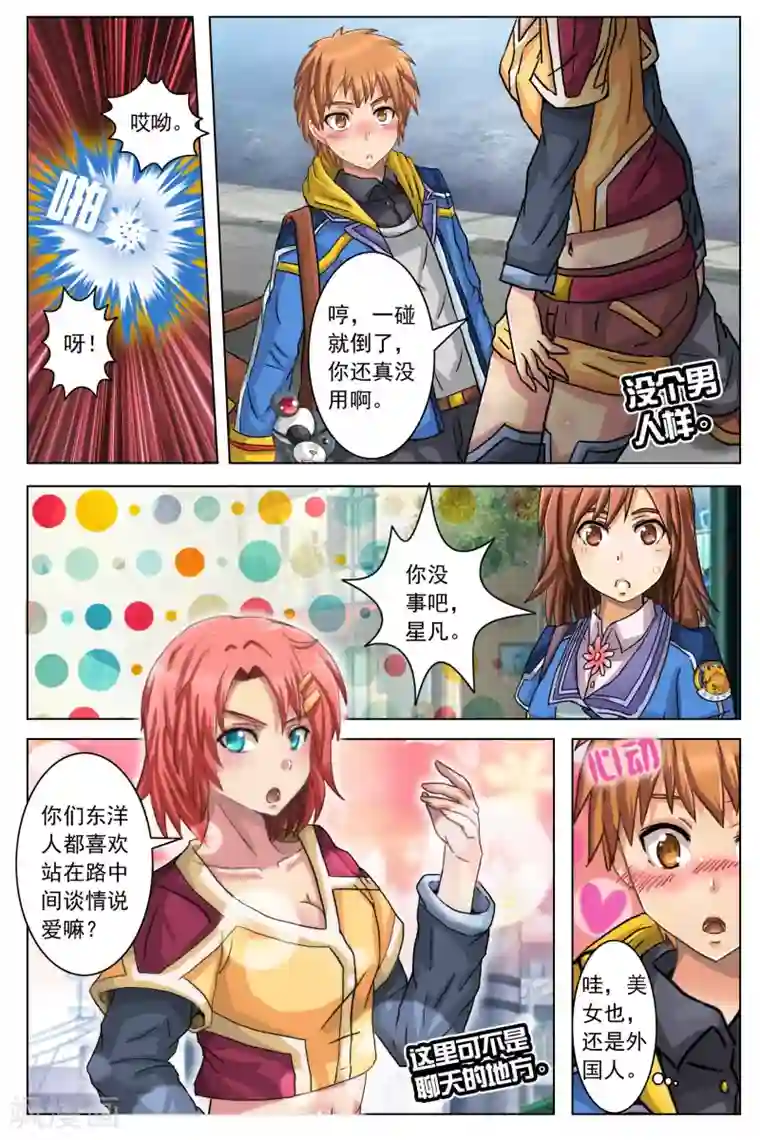 卡灵第3话