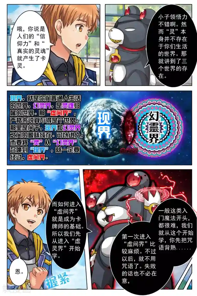 卡灵第3话