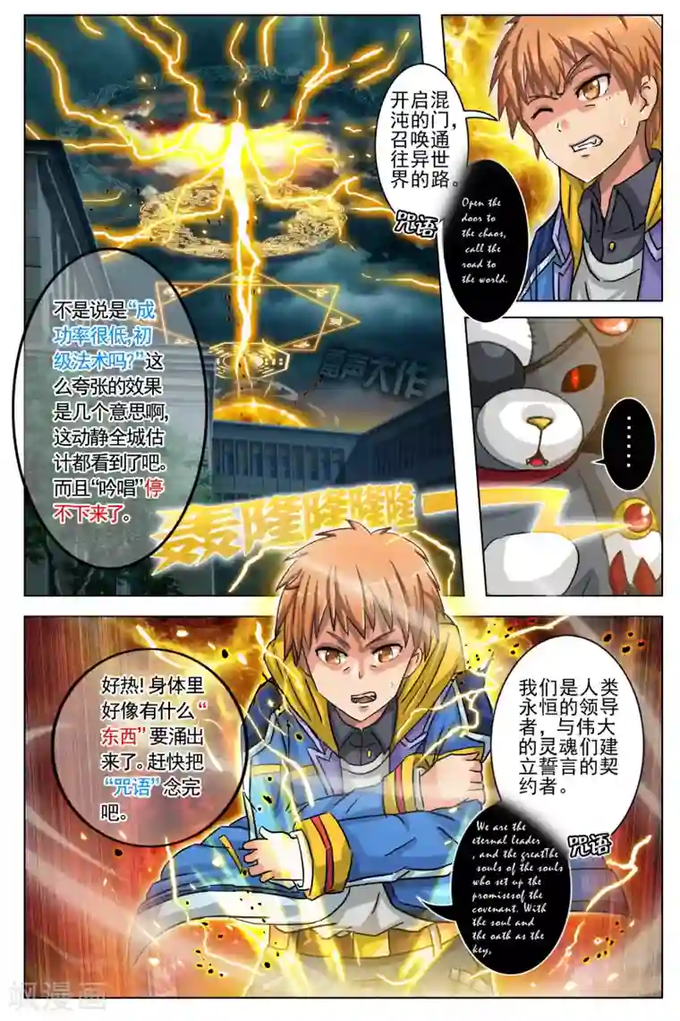 卡灵第4话