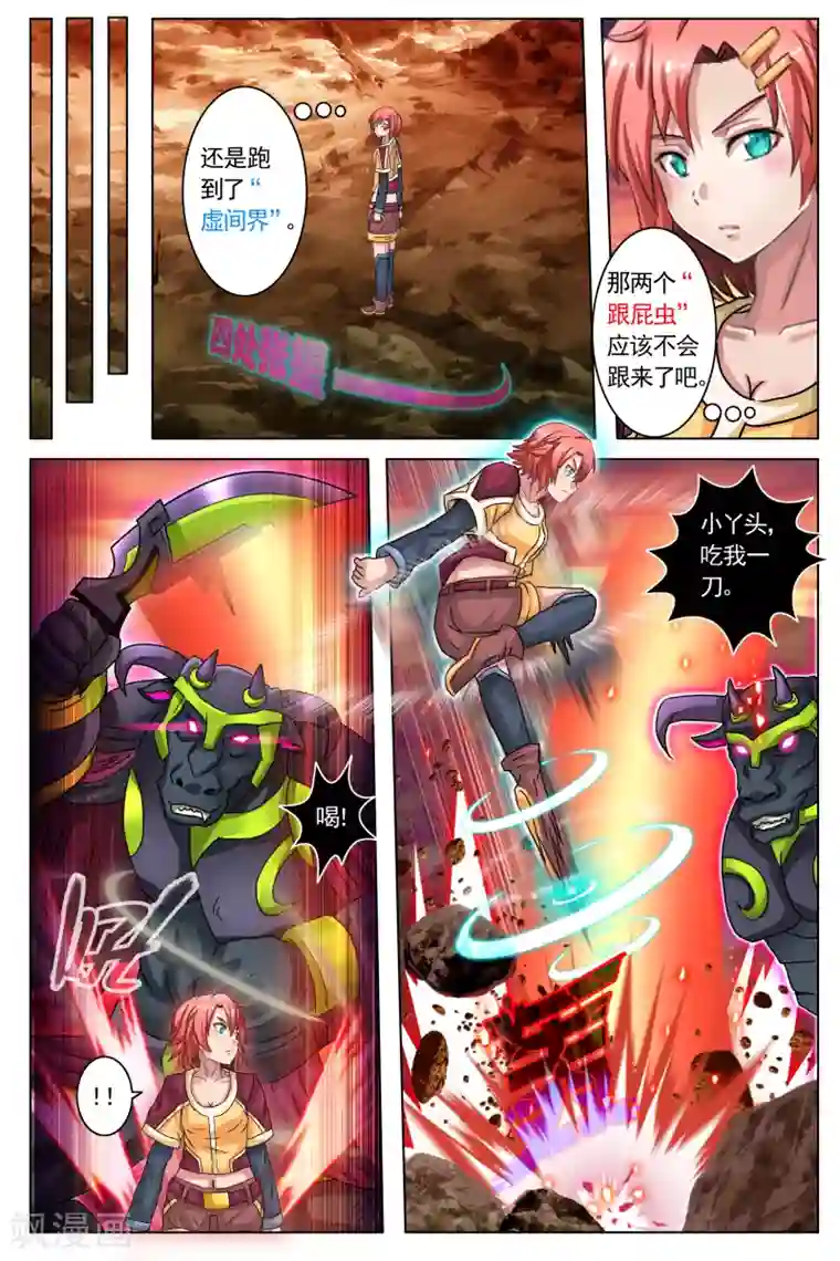 卡灵第4话