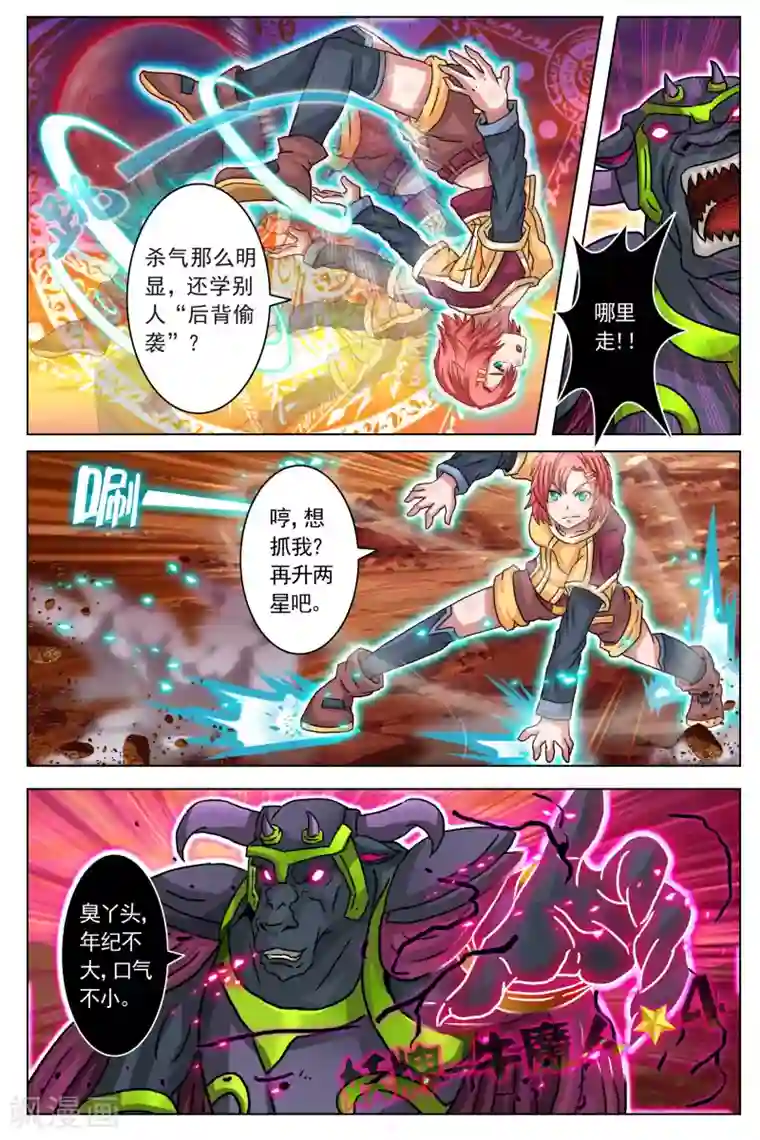 卡灵第4话