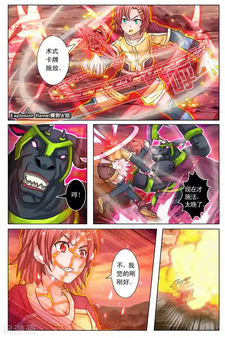 卡灵第4话