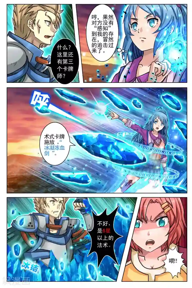 卡灵第4话
