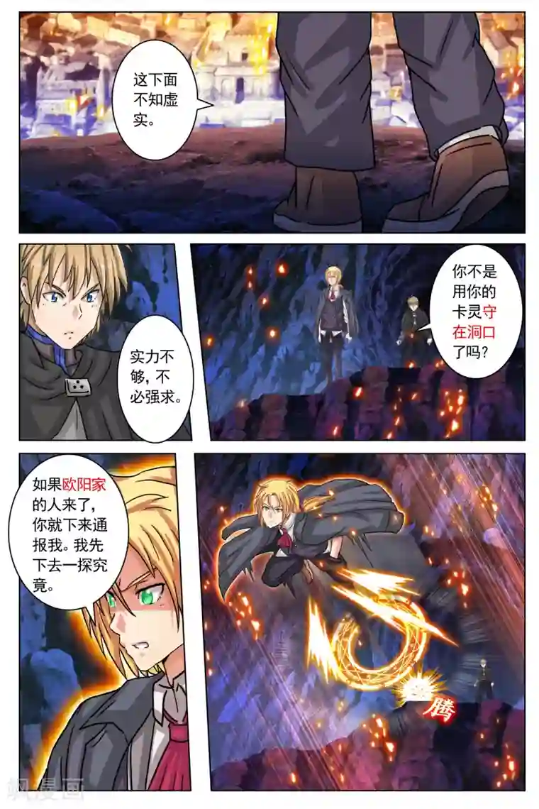 卡灵第6话