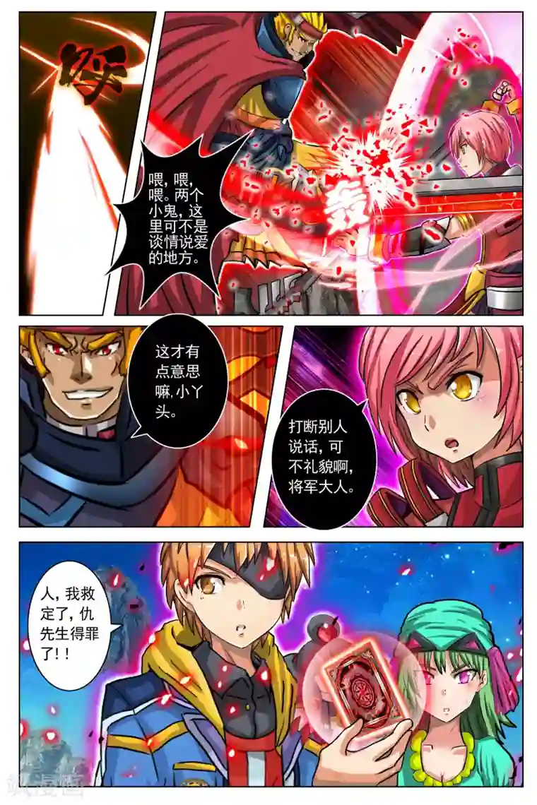 卡灵第12话