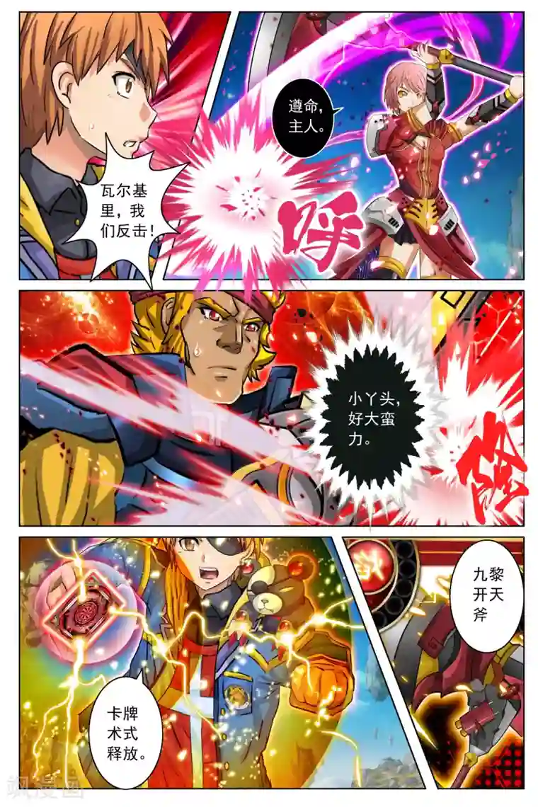 卡灵第12话