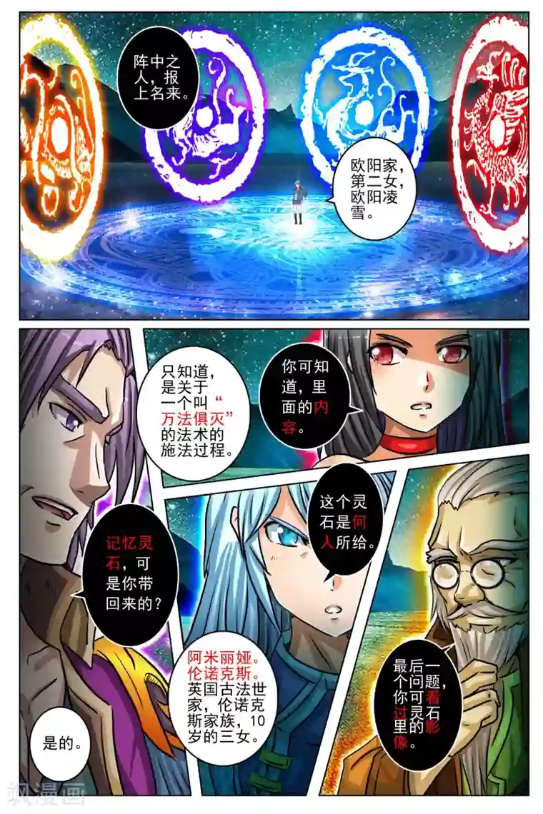 卡灵第16话