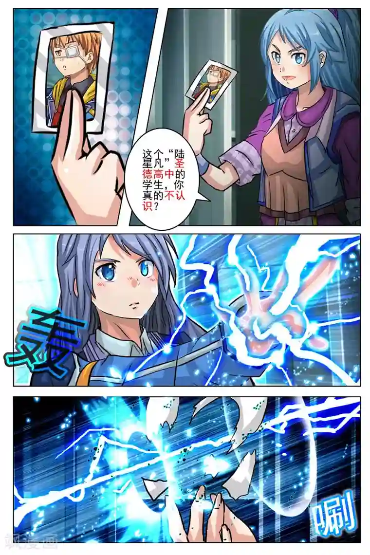 卡灵第16话