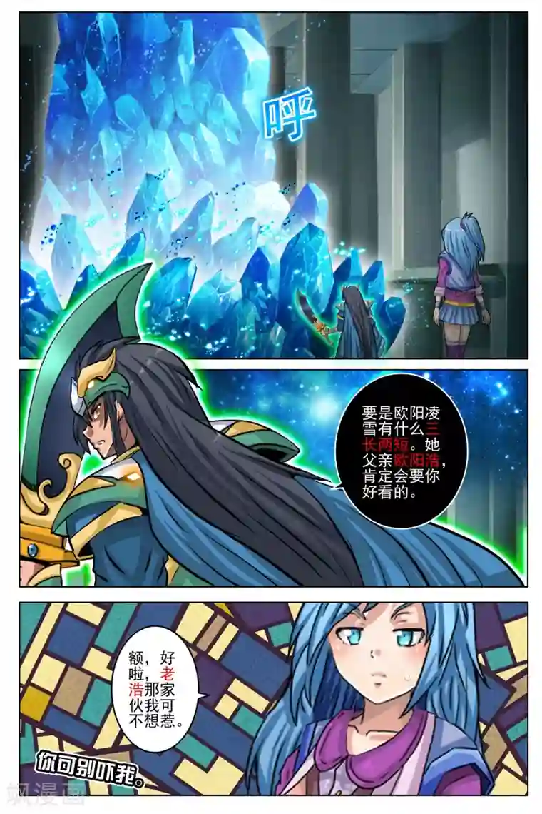 卡灵第16话