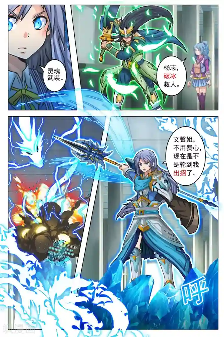卡灵第16话