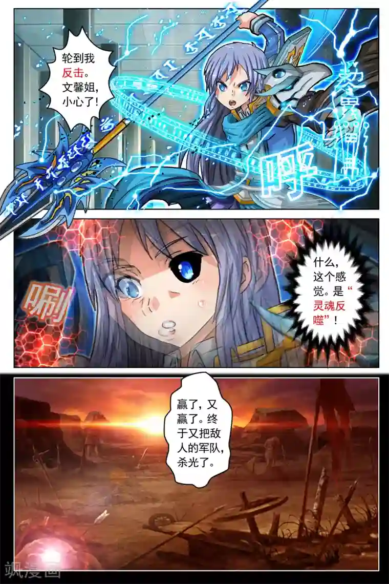 卡灵第16话