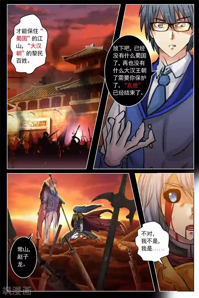 卡灵第16话