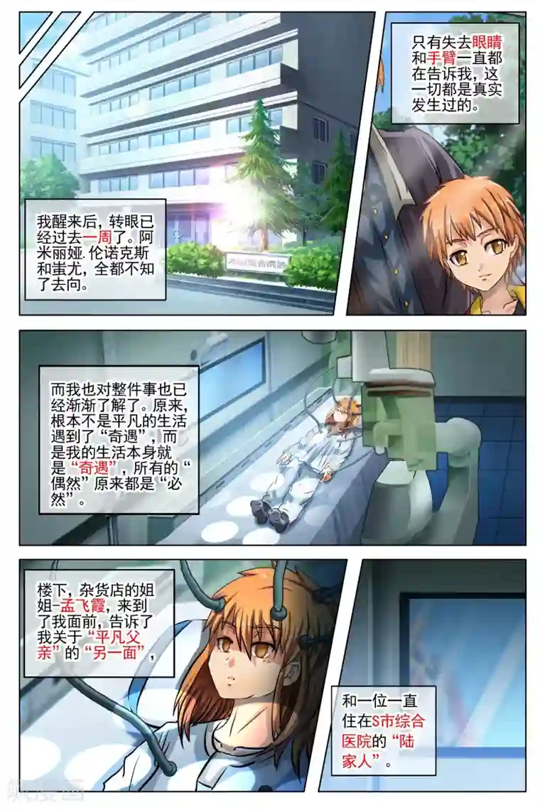 卡灵第16话
