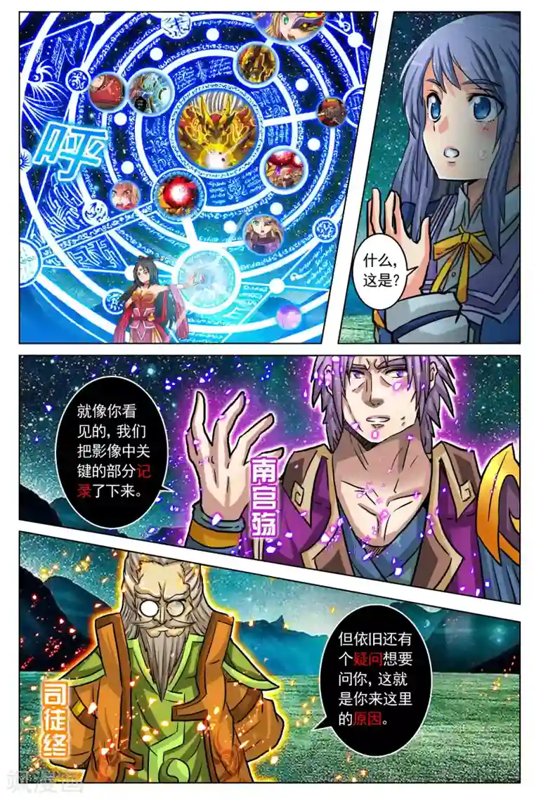 卡灵第16话