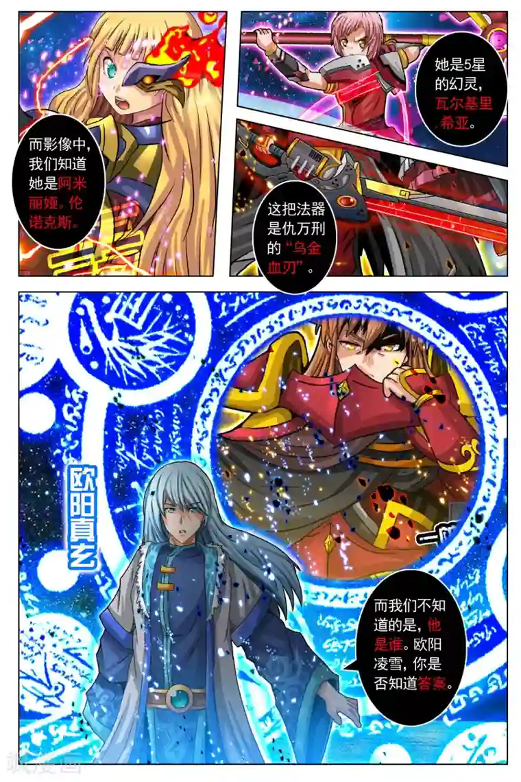 卡灵第16话