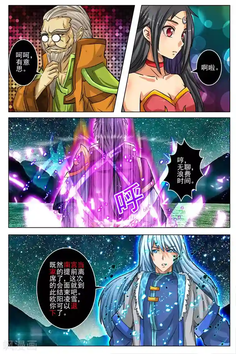 卡灵第16话