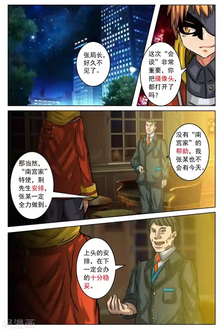 卡灵第27话