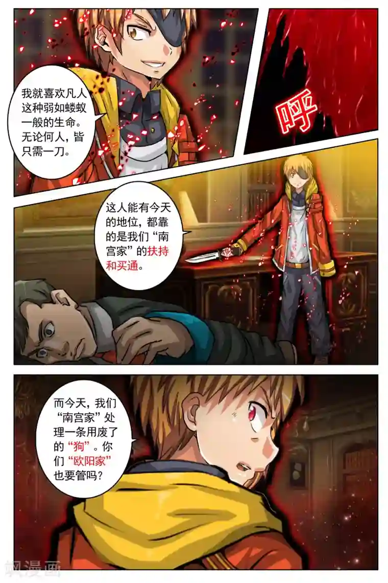 卡灵第27话
