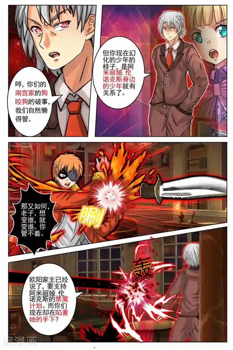 卡灵第27话
