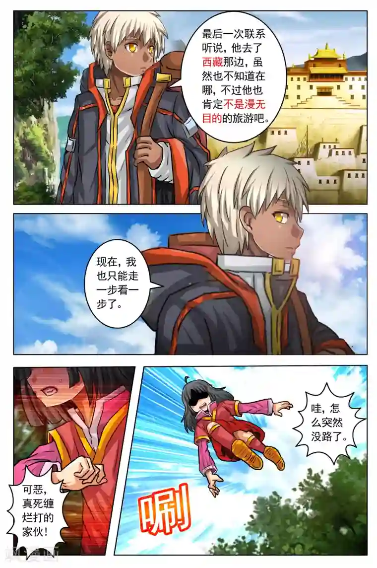 卡灵第29话