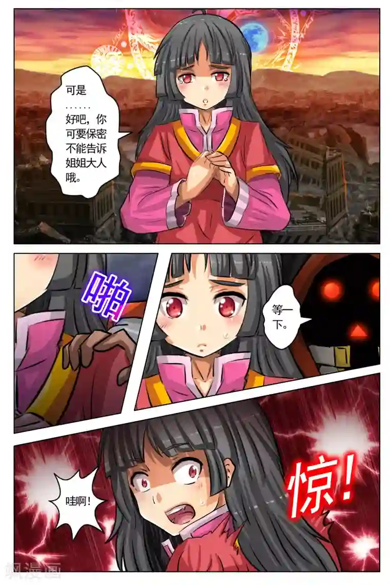 卡灵第30话